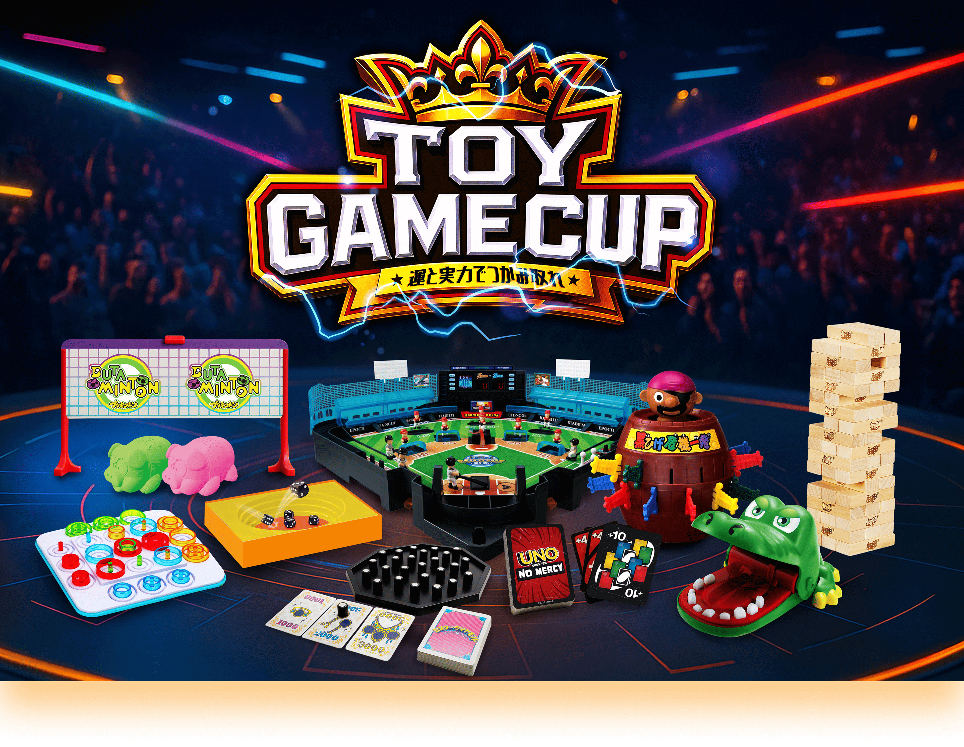 TOY GAME CUP